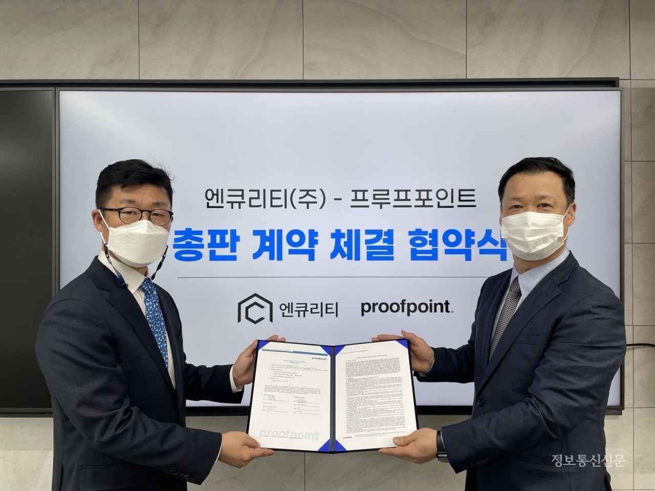 김동욱 엔큐리티 대표(왼쪽)와 이석호 프루프포인트 코리아 지사장이 총판 계약을 체결하고 기념 촬영을 하고 있다. [사진=엔큐리티]