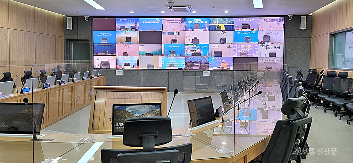 경기도가 광교 신청사에 재난안전상황실을 구축했다. [사진=경기도]