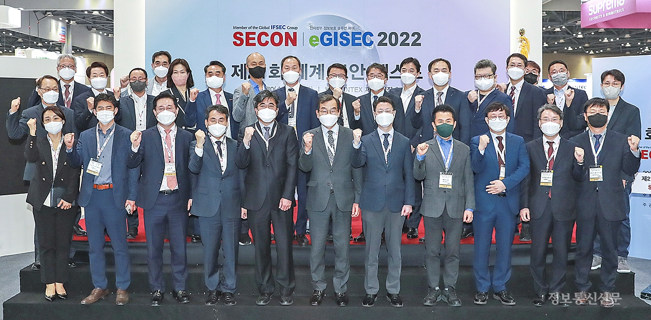 세계보안엑스포 개막식 주요 참석자들이 기념 촬영을 하고 있다. [사진=세계보안엑스포 전시사무국]