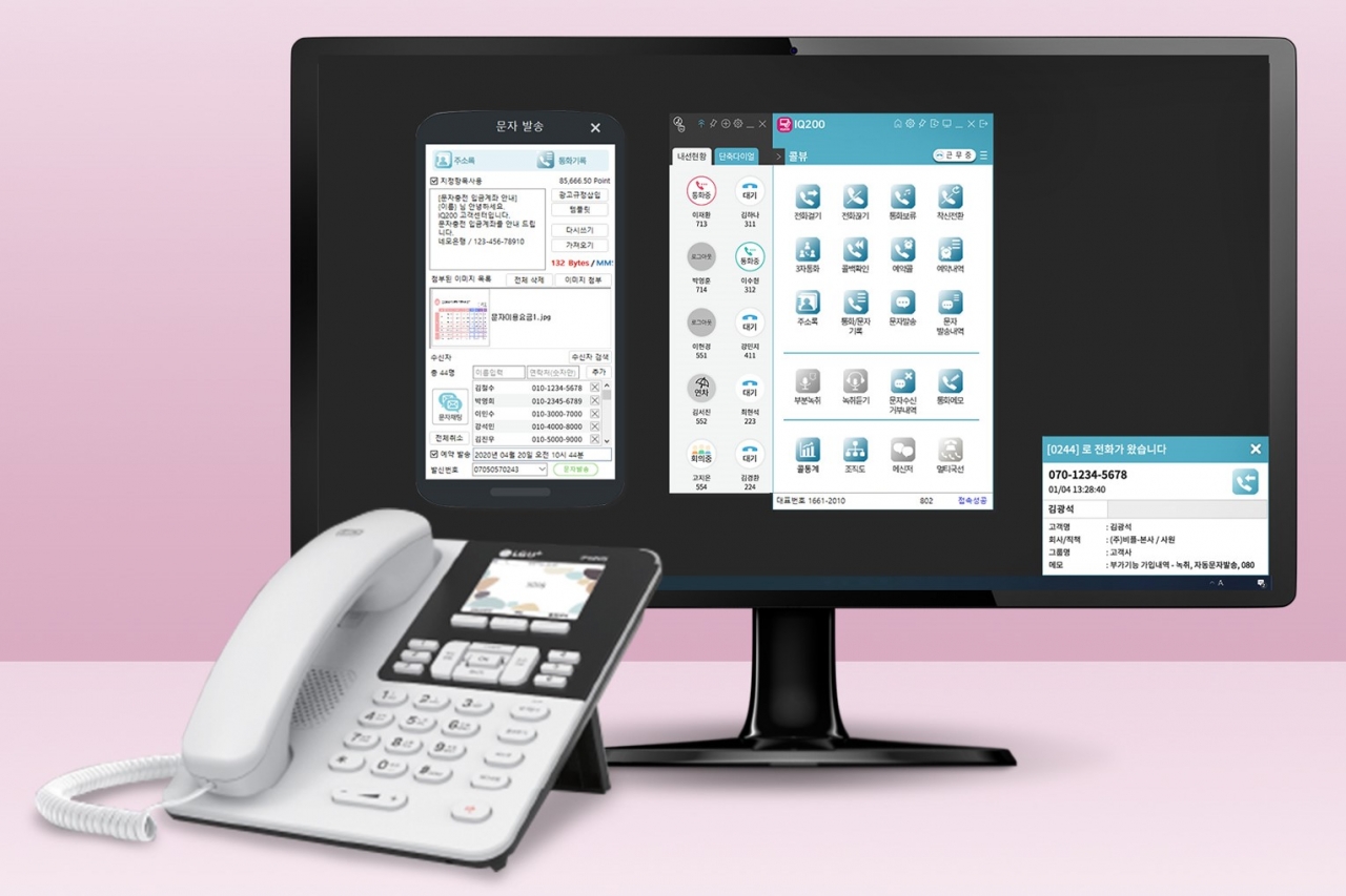 비플, 기업용 통신·보안 솔루션. [사진=비플]
