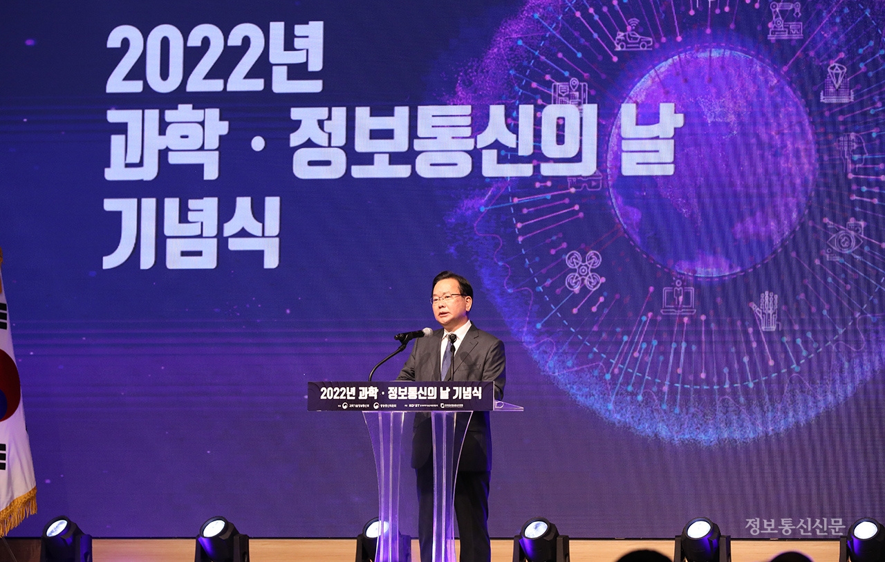 김부겸 국무총리가 축사를 전하고 있다.