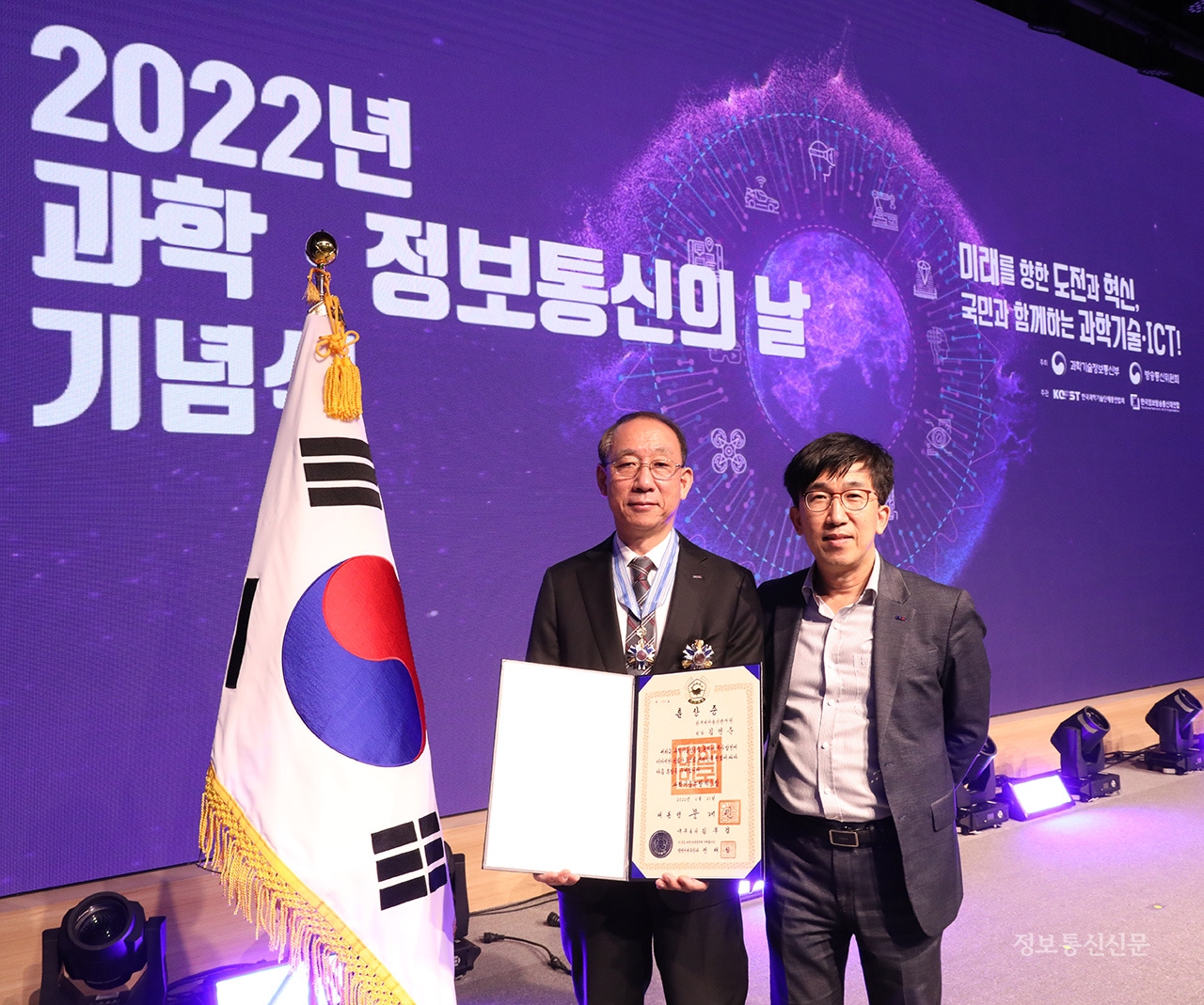 과학기술훈장 혁신장을 받은 김명준 한국전자통신연구원(ETRI) 원장(왼쪽)이 기념 촬영을 하고 있다.