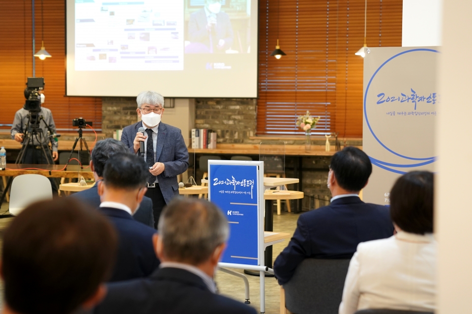 지난해 과학자 소통 포럼 전경 [사진=KIRD]