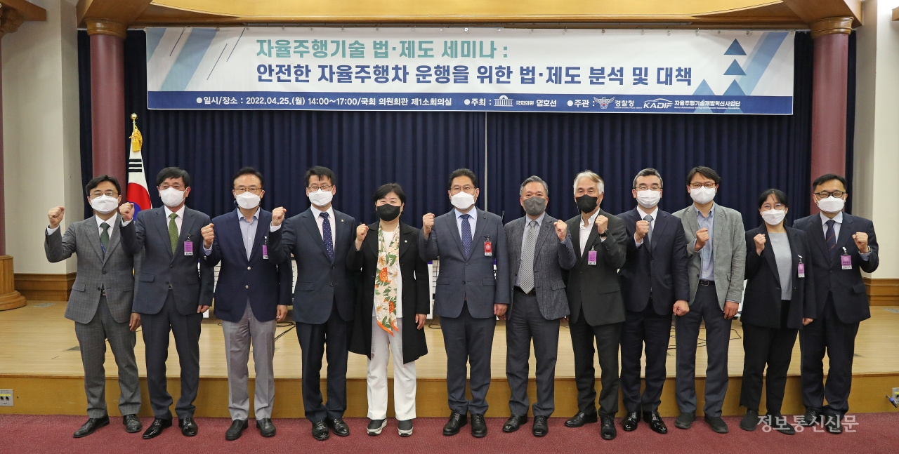 세미나 주요 참석자들이 기념 촬영을 하고 있다.