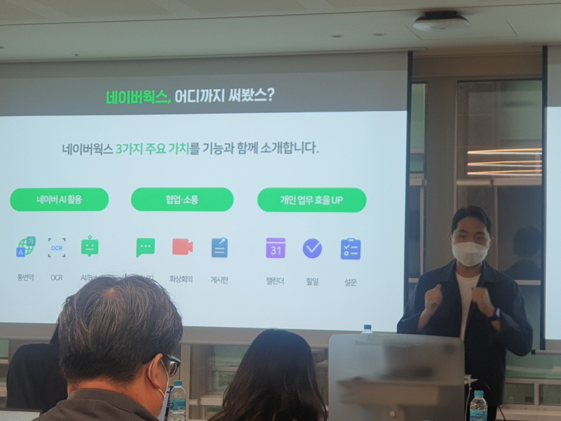 김상인 네이버클라우드 매니저가 기자들을 대상으로 핸즈온 행사를 진행하는 모습.