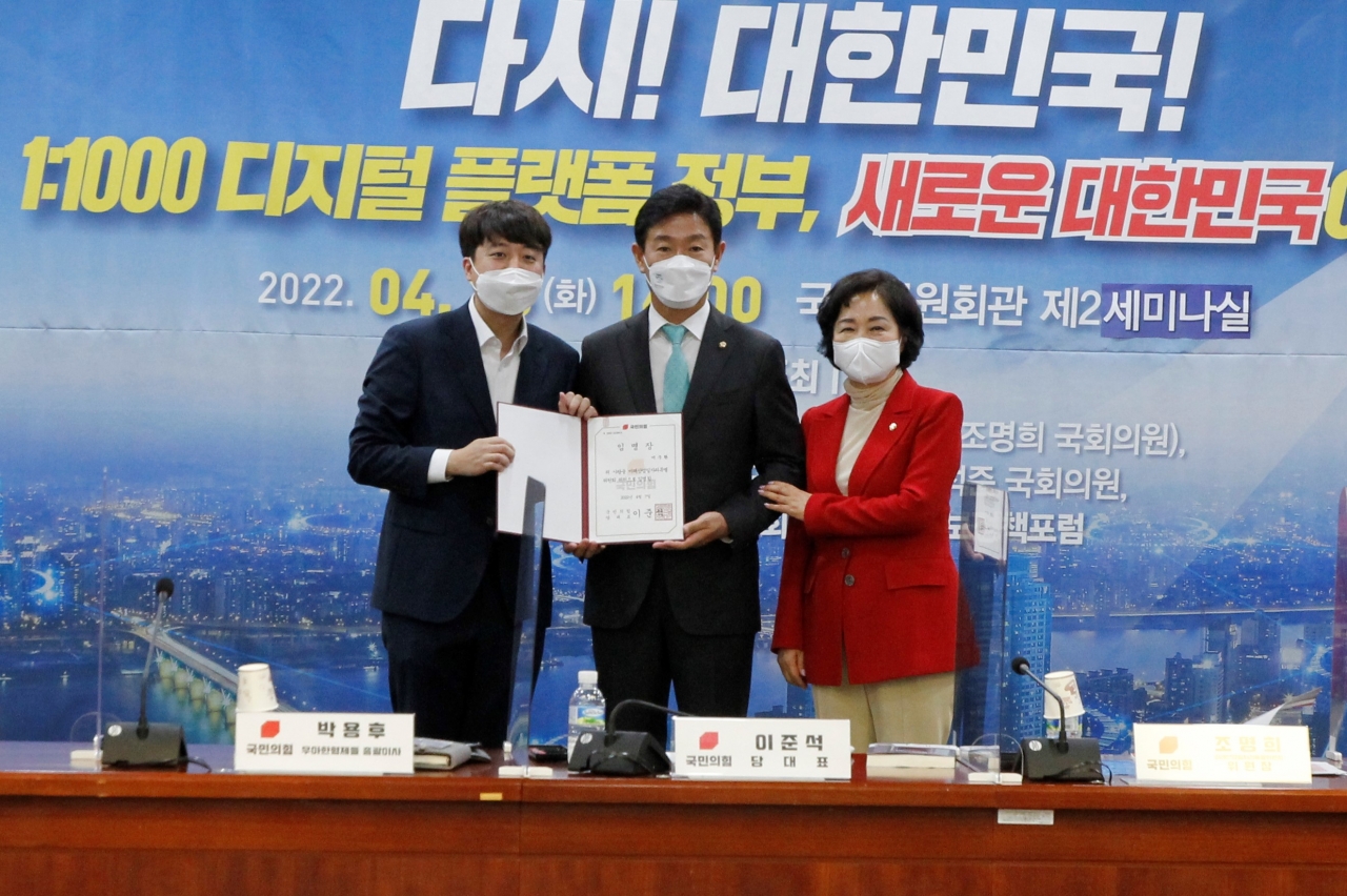 왼쪽부터 이준석 대표와 이주환 국회의원, 조명희 국회의원이 미래산업특위 2기 위원 임명장 수여 기념사진을 촬영하고 있다. 이날 조명희 미래산업특위원장과 박용후 부위원장을 비롯한 위원들에게 임명장이 수여됐다.