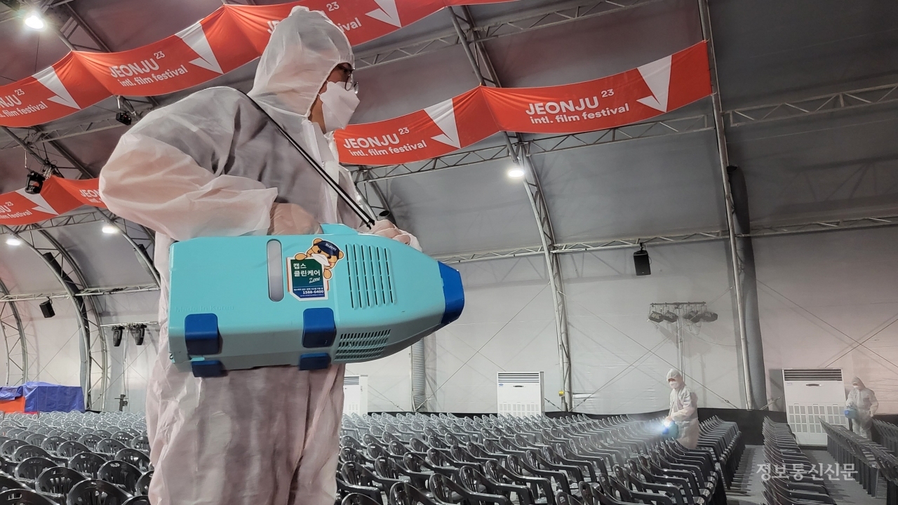 캡스클린케어 방역요원이 전주국제영화제 메인행사장인 전주돔에서 방역활동을 펼치고 있다. [사진=캡스텍]