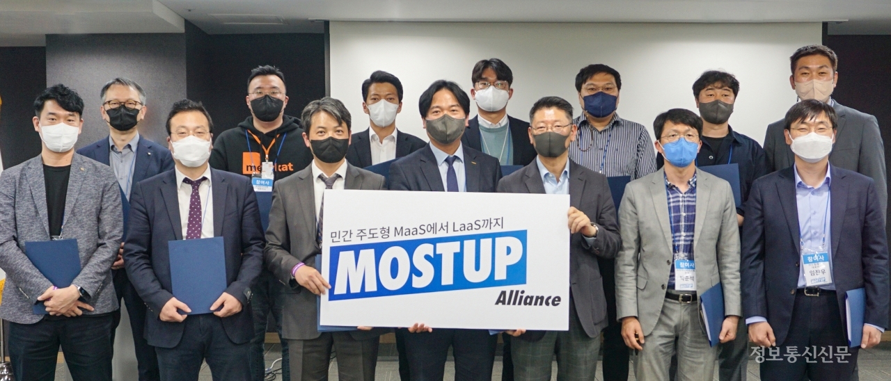 모스트업 얼라이언스 발대식에서 참여사 관계자들이 기념 촬영을 하고 있다. [사진=세븐미어캣]