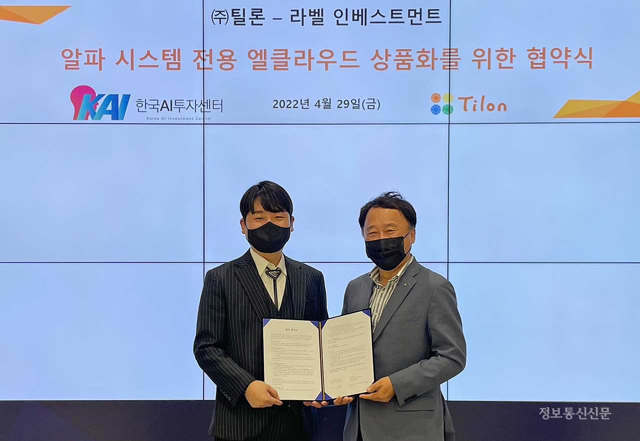 유경탁 라벨인베스트먼트 대표이사와 최용호 틸론 사장이 주식투자 접근성 개선과 원활한 투자 환경 구축을 위한 MOU 체결 후 기념 촬영을 하고 있다. [사진=틸론]