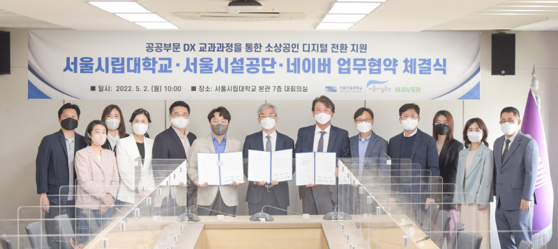 2일 가운데 좌측부터 이건수 네이버 글레이스CIC 대표, 양재환 서울시립대학교 경영대학 학장, 김형보 서울시설공단 복지경제본부 본부장이 업무협약을 체결하고 있다. [사진=네이버]