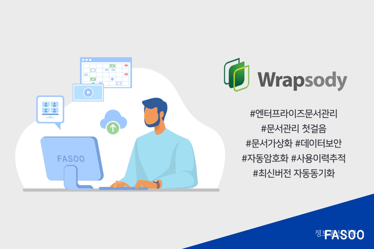 파수가 더즌에 '랩소디'와 '파수 데이터 레이더'를 제공했다. [자료=파수]