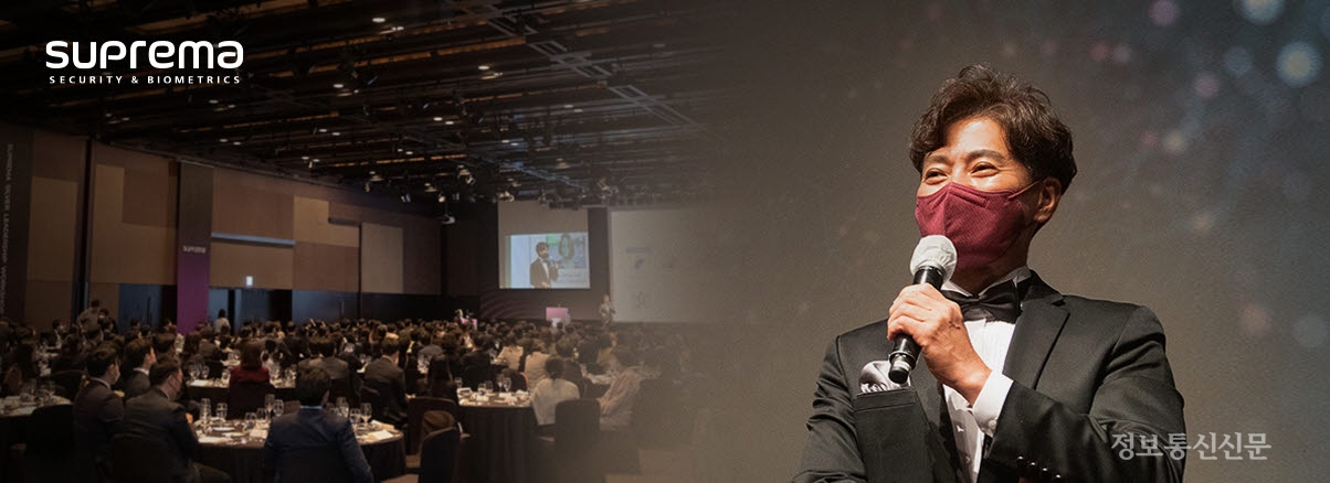 슈프리마가 창립 20주년 기념식을 최근 개최했다. [사진=슈프리마]