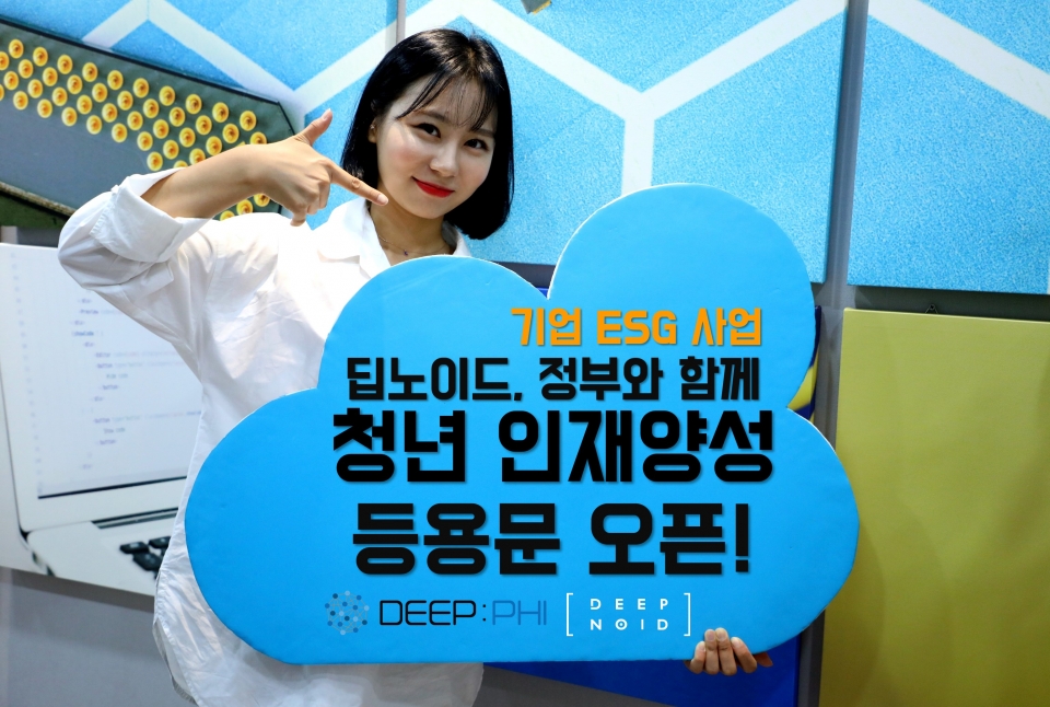 [사진=딥노이드]