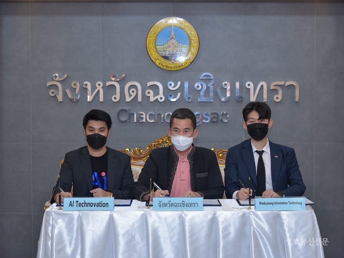 차층사오 도청, ㈜우경정보기술, 현지 파트너사 MOU 체결식. [사진=우경정보기술]