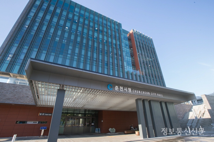 춘천시청. [사진 춘천시]