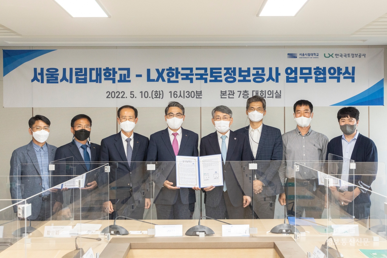 LX공사와 서울시립대가 AI·빅데이터 분석 활용 및 기술발전을 위한 업무협약을 체결했다. [사진=LX공사]