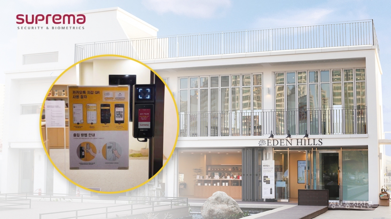 슈프리마가 씨앤비바이오의 코스메틱&리빙 편집샵 브랜드 에덴힐스 동탄점에 무인매장 솔루션을 공급했다. [사진=슈프리마]