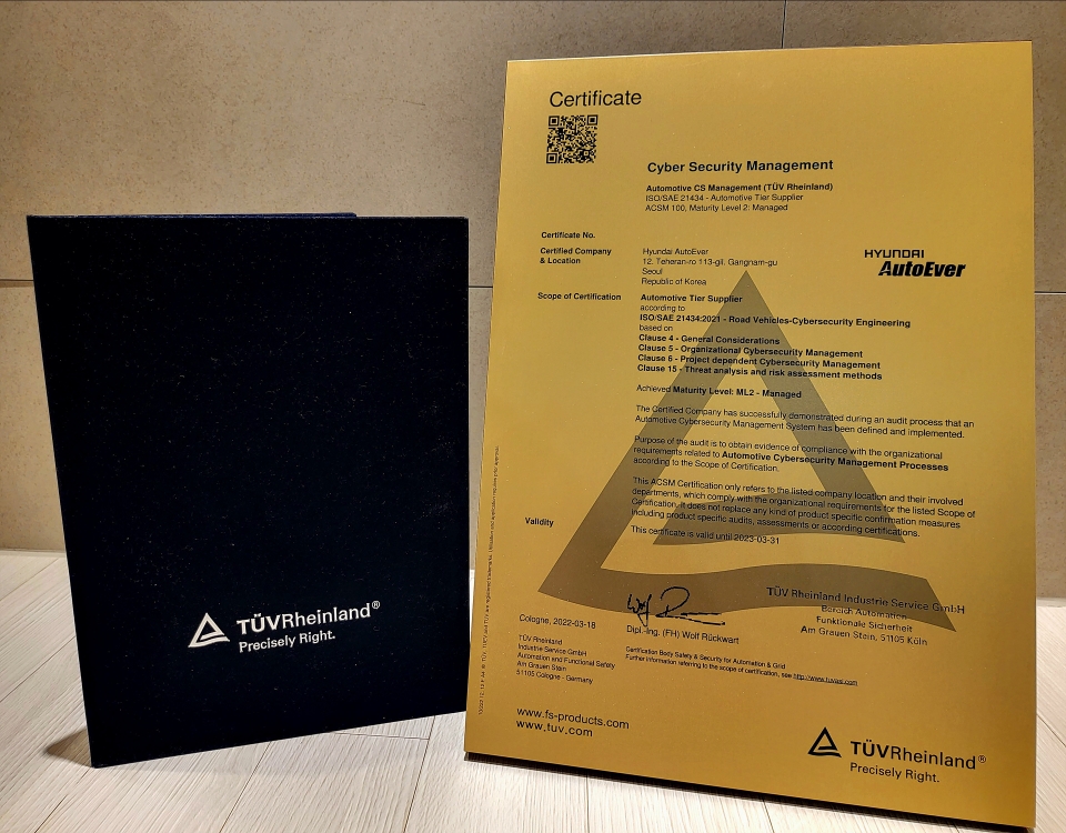 현대오토에버가 TUV 라인란드에서 받은 CSMS 인증서. [사진=현대오토에버]