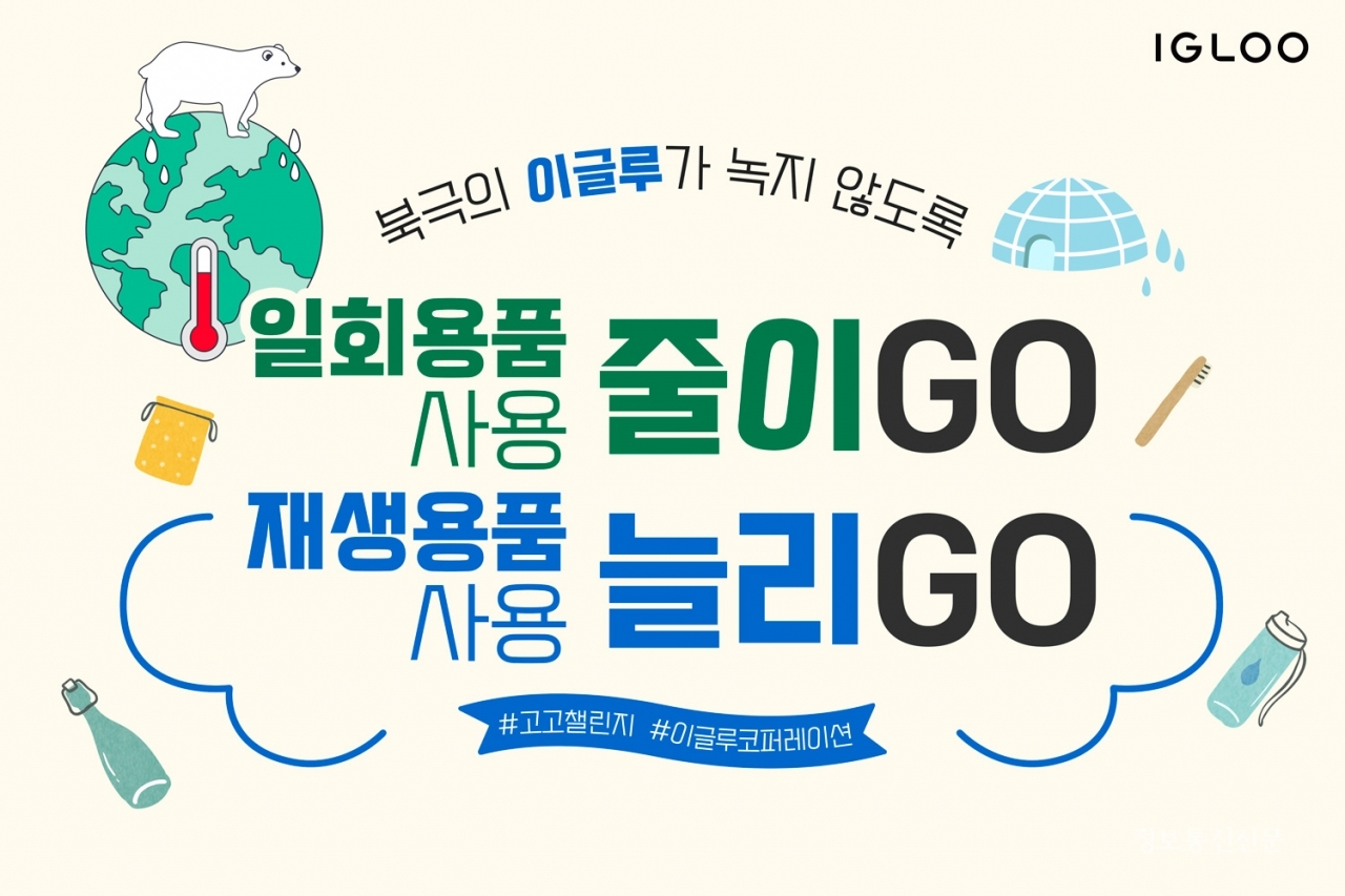 [자료=이글루코퍼레이션]