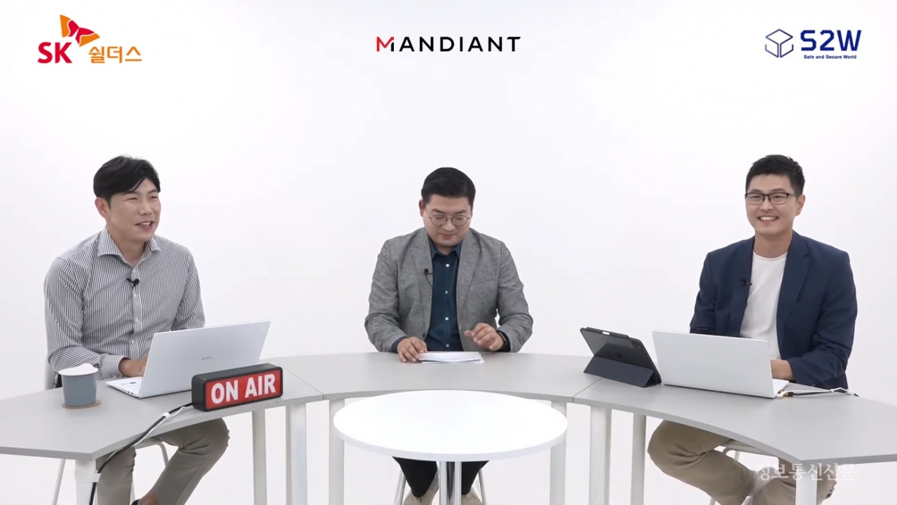 SK쉴더스가 민간 랜섬웨어 대응 협의체 '카라(KARA)'와 함께 랜섬웨어 공동 대응 세미나를 개최했다. [사진=SK쉴더스]