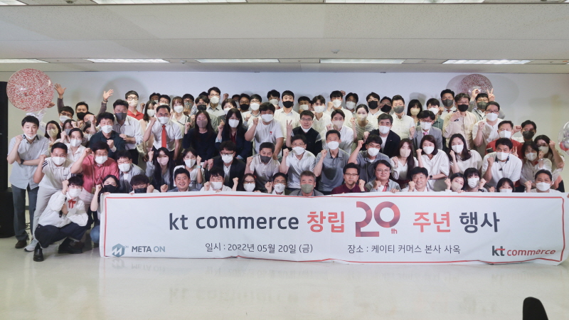 KT커머스가 창립 20주년을 맞아 기념행사를 개최하고, 2022년을 커머스 플랫폼 사업자로서 도약하는 원년으로 선포했다고 23일 밝혔다. [사진=KT커머스]