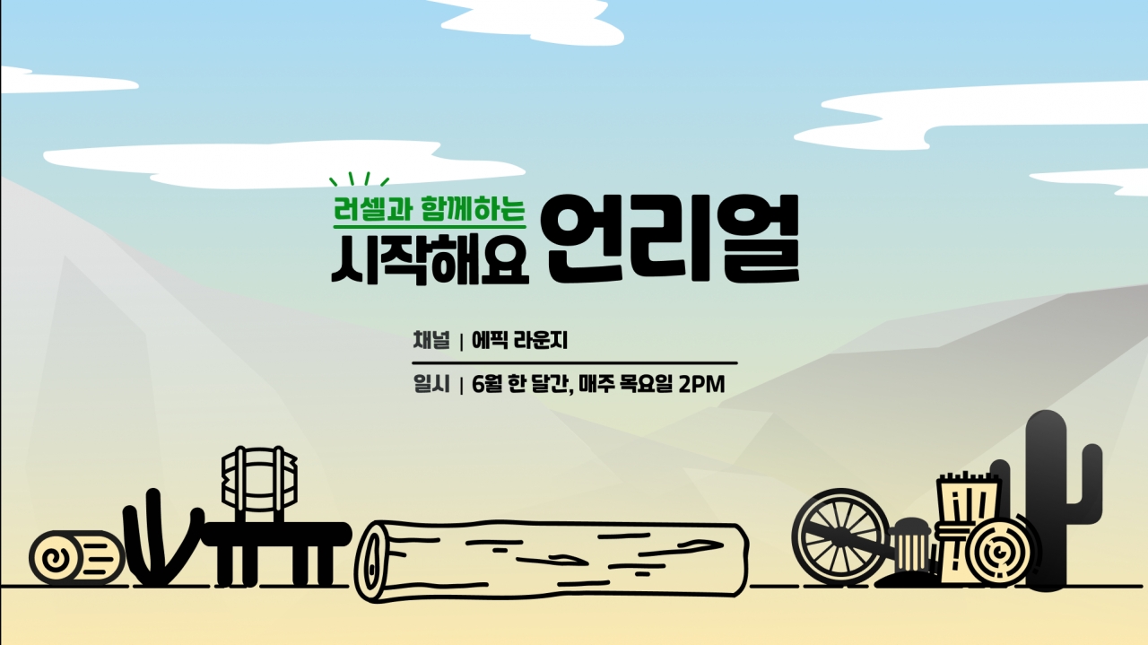 에픽게임즈, 언리얼 엔진 초심자 위한 웨비나 사전등록 개시 < 사람·기업 < 기사본문 - 정보통신신문