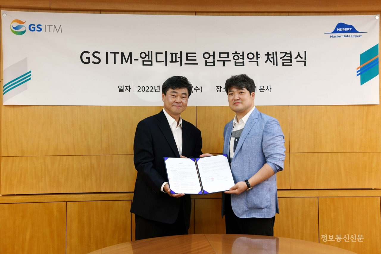 체결식에 참석한 김동현 GS ITM SDO본부장(왼쪽)과 김경훈 엠디퍼트 대표가 기념촬영을 하고 있다. [사진=GS ITM]