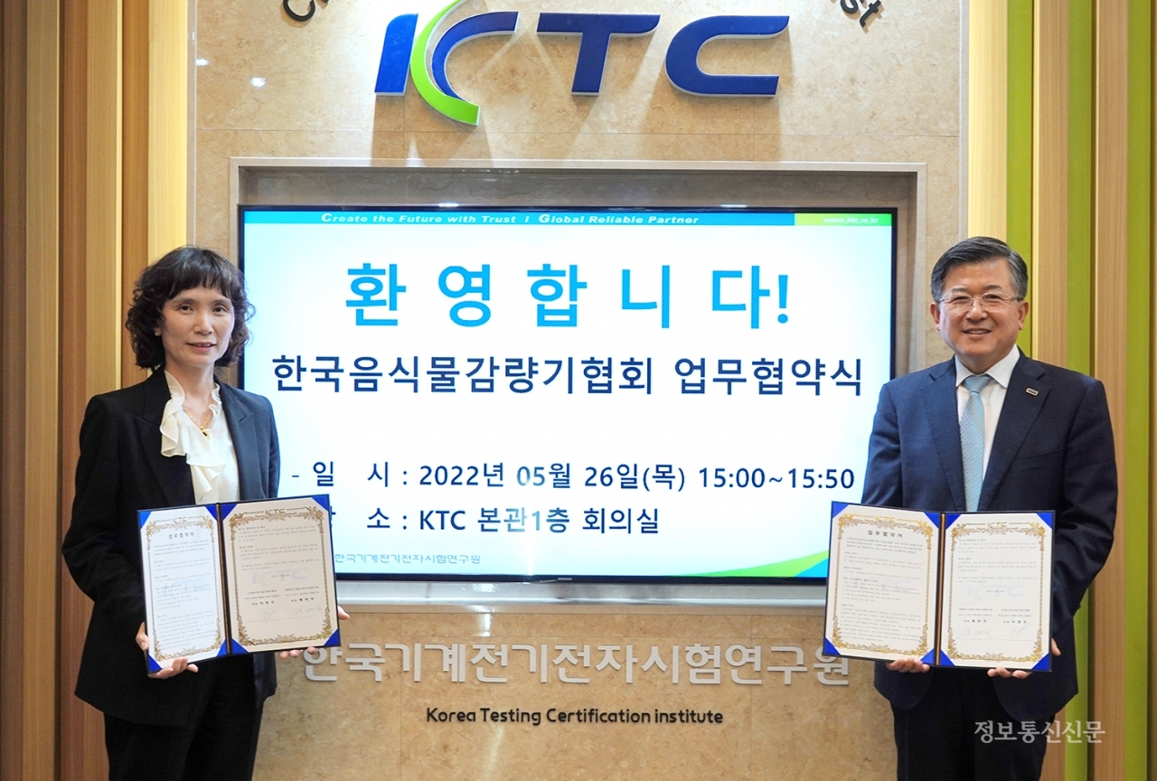 이현주 한국음식물감량기협회장(왼쪽)과 제대식 KTC 원장이 MOU 체결 후 기념 촬영을 하고 있다. [사진=KTC]