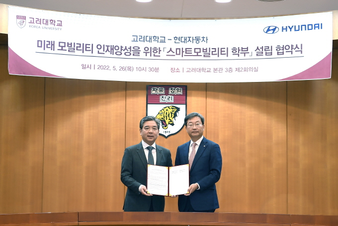 장재훈 현대차 사장(왼쪽), 정진택 고려대 총장(오른쪽). [사진=고려대]