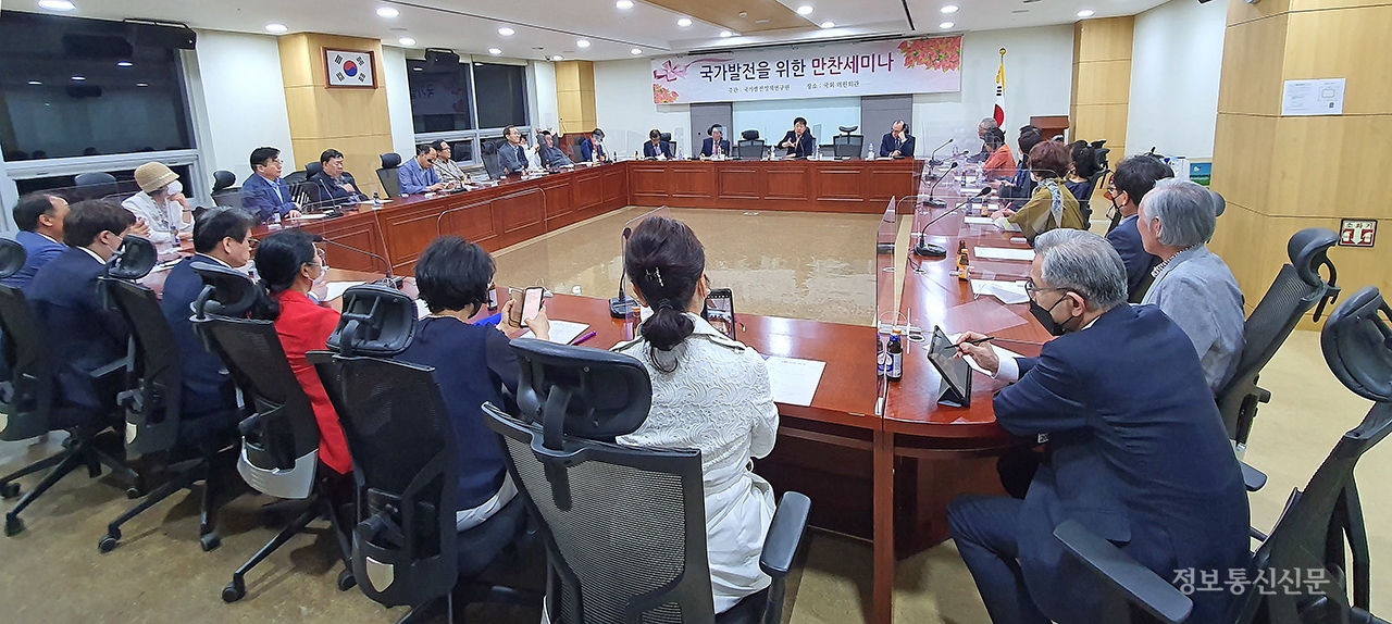 '국가발전을 위한 만찬세미나' 참석자들.