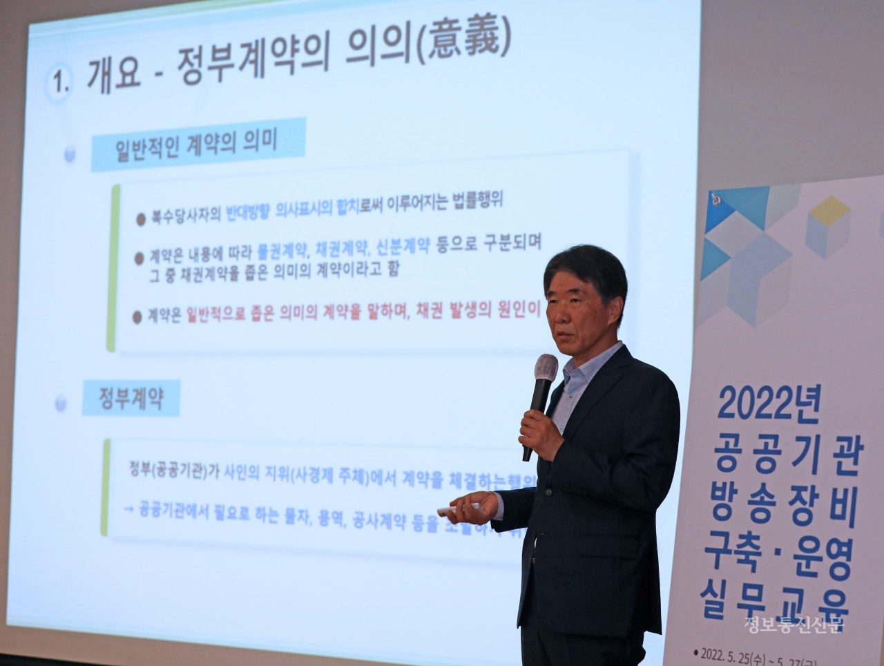 최진 조달교육원 전임교수.