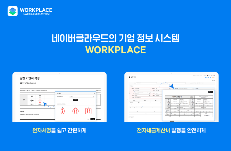 [출처=네이버클라우드]