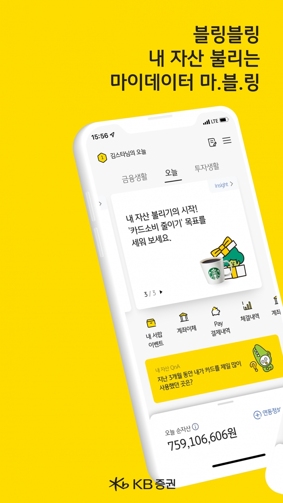 아시아나IDT, KB증권 마이데이터 플랫폼 구축 < ICT융복합 < 뉴스 < 기사본문 - 정보통신신문