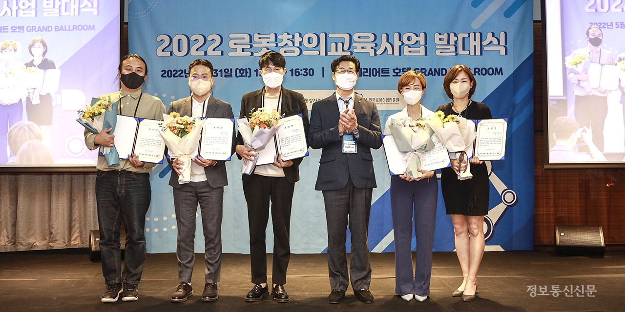 한국로봇산업진흥원이 '2022 로봇창의교육사업 발대식' 행사를 개최했다. [사진=KIRIA]