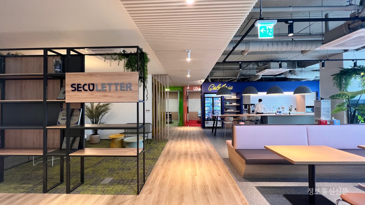 시큐레터 신사옥 모습. [사진=시큐레터]