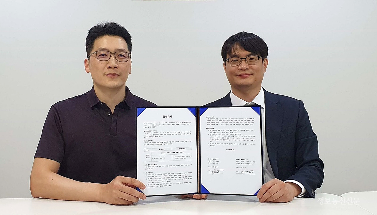 로그프레소와 S2W가 보안 인텔리전스 사업 협력 MOU를 체결했다. [사진=로그프레소]