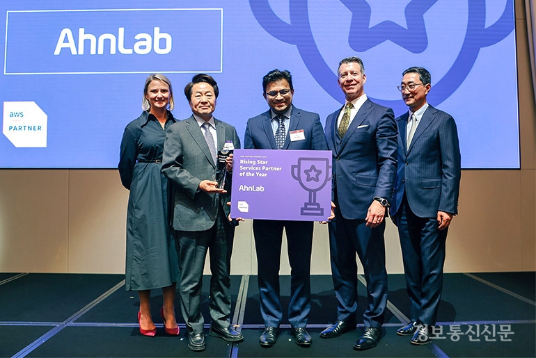 안랩이 'AWS 파트너 서밋 코리아 2022' 행사에서 'AWS 올해의 라이징 스타 서비스 파트너 상'을 수상했다. [사진=안랩]