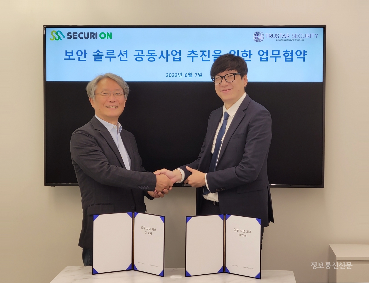 최환진 트러스타시큐리티 대표(왼쪽)와 유동훈 시큐리온 대표가 '보안 솔루션 공동사업 추진을 위한 업무협약'을 체결하고 기념 촬영을 하고 있다. [사진=시큐리온]