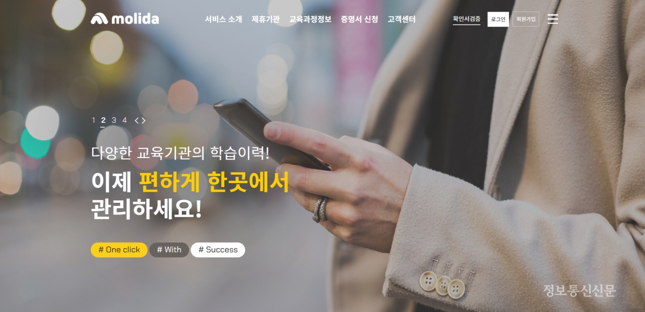 [자료=마크애니]