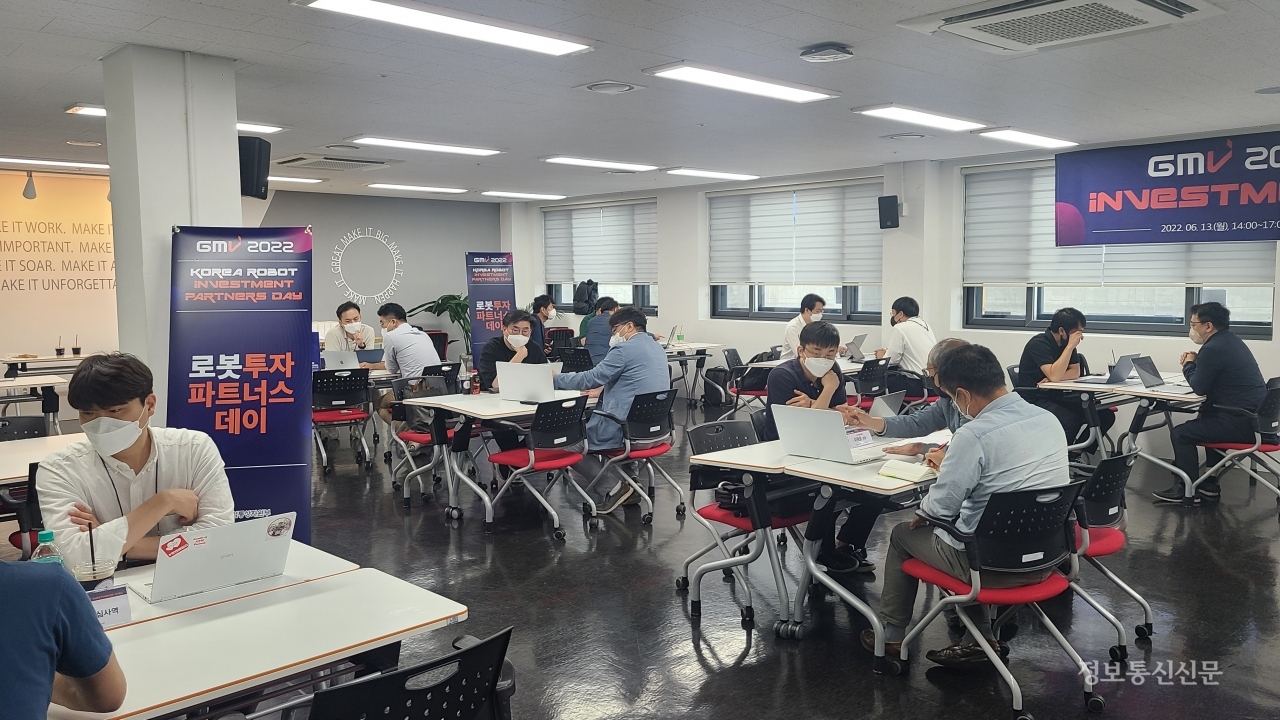 GMV 2022 KOREA ROBOT 투자파트너스데이 참석자들. [사진=KIRIA]