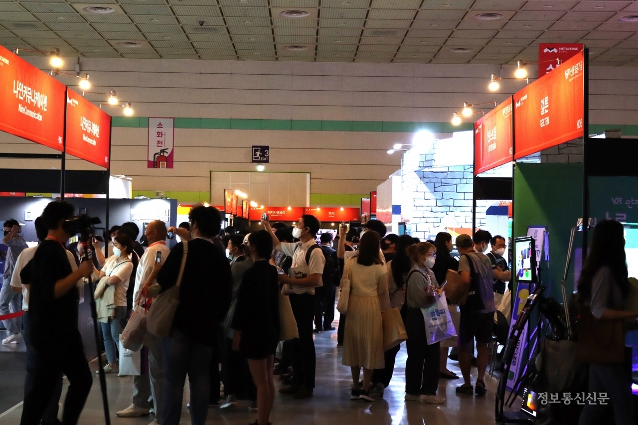 2022 메타버스 엑스포가 15일부터 3일간 서울 삼성동 코엑스에서 개최됐다.