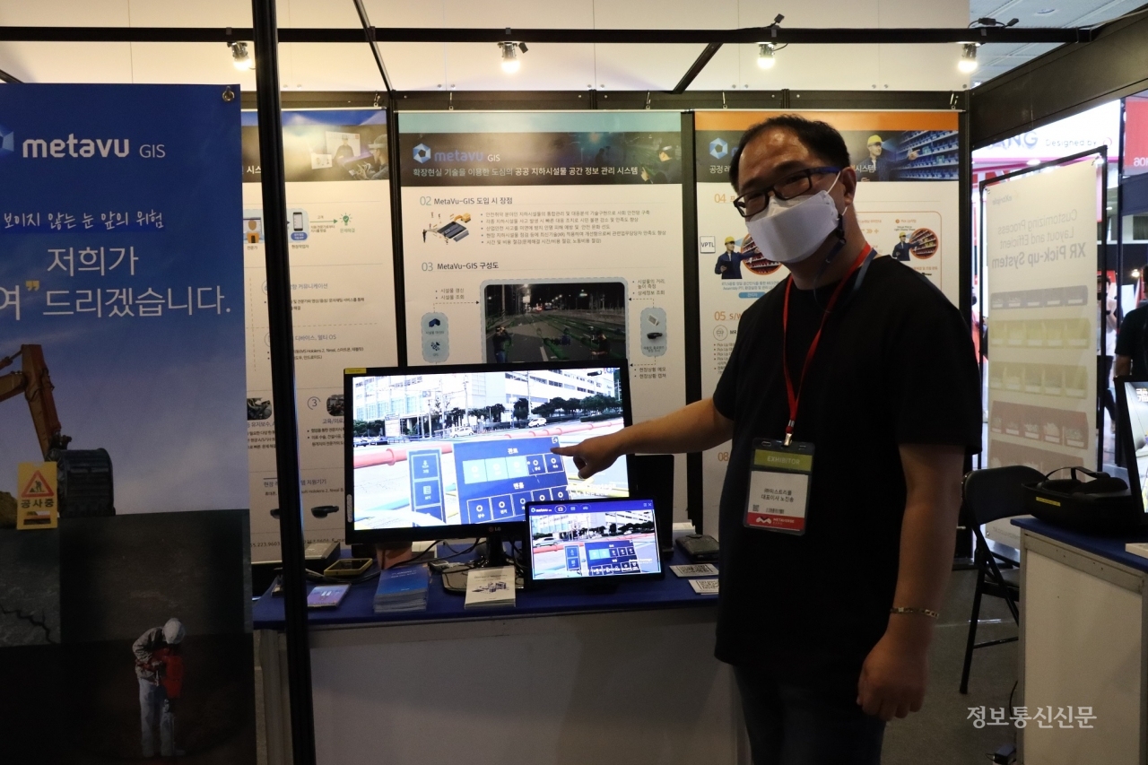 업체 관계자가 지하 시설뮬을 디지털 트윈으로 구현한 위치기반 3D 가시화 솔루션을 소개하고 있다.