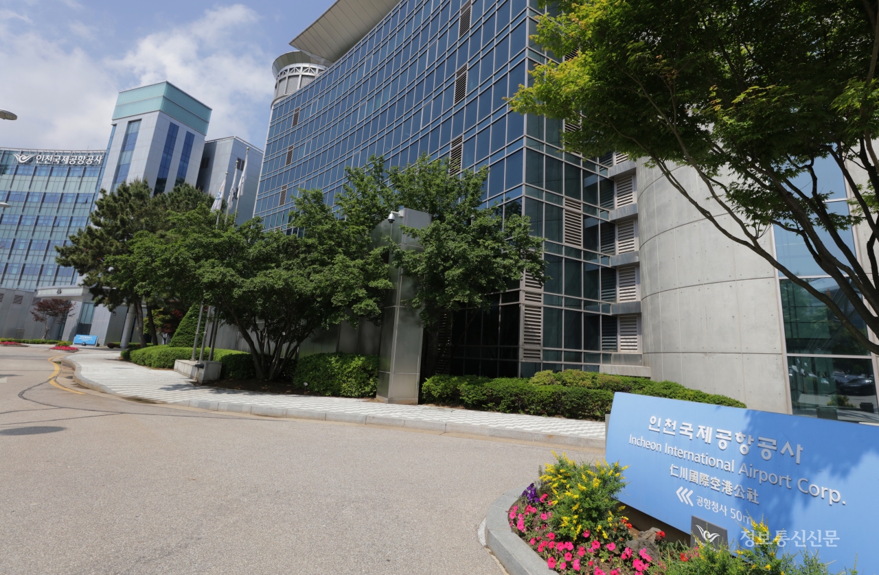 인천국제공항공사 전경. [사진=인천공항공사]