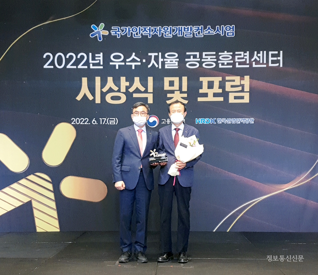 LX공간정보아카데미가 국가인적자원개발컨소시엄사업 공동훈련센터 성과평가에서 최우수 등급을 받았다. [사진=LX공사]