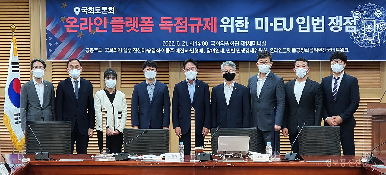 토론회 주요 참석자들이 기념 촬영을 하고 있다.