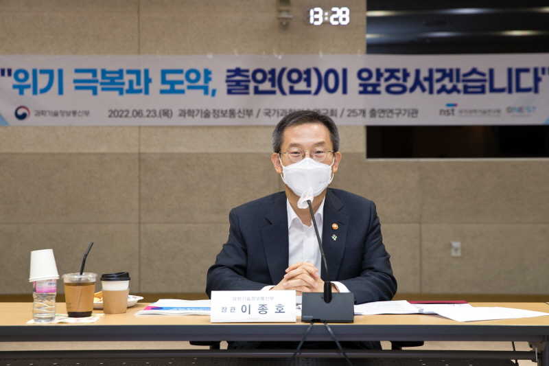 <br>이종호 과학기술정보통신부 장관이 23일 오후 대전광역시 유성구 한국전자통신연구원(ETRI)에서 열린<br>'위기 극복과 도약을 위한 출연연구기관장 간담회' 에 참석해 인사말을 하고 있다. [사진=과기정통부]<br><br>