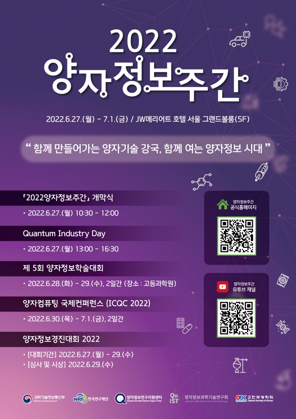 [cnfcj=과기정통부]