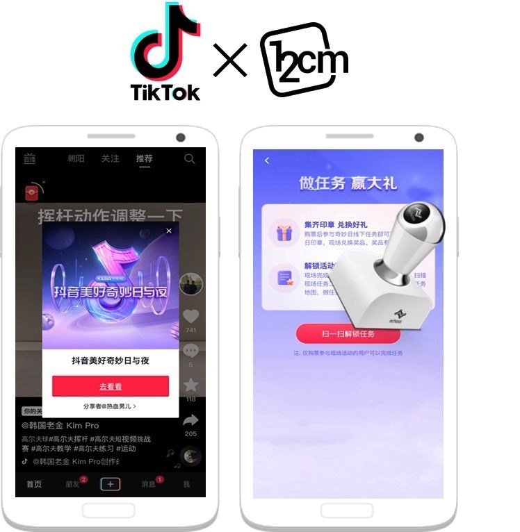 원투씨엠과 ‘틱톡’ 스탬프 공급 계약 이미지 [사진=원투씨엠]