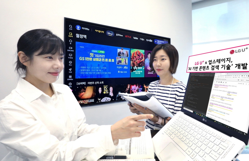 LG유플러스가 미디어 경쟁력 강화를 위해 고객의 감정에 맞춰 콘텐츠를 분류하는 ‘AI 기반 감정 콘텐츠 검색 기술’ 개발에 나선다고 28일 밝혔다. 사진은 LG유플러스 임직원 U+tv에 적용하기 위한 검색 기술을 점검하는 모습. [사진=LG유플러스]