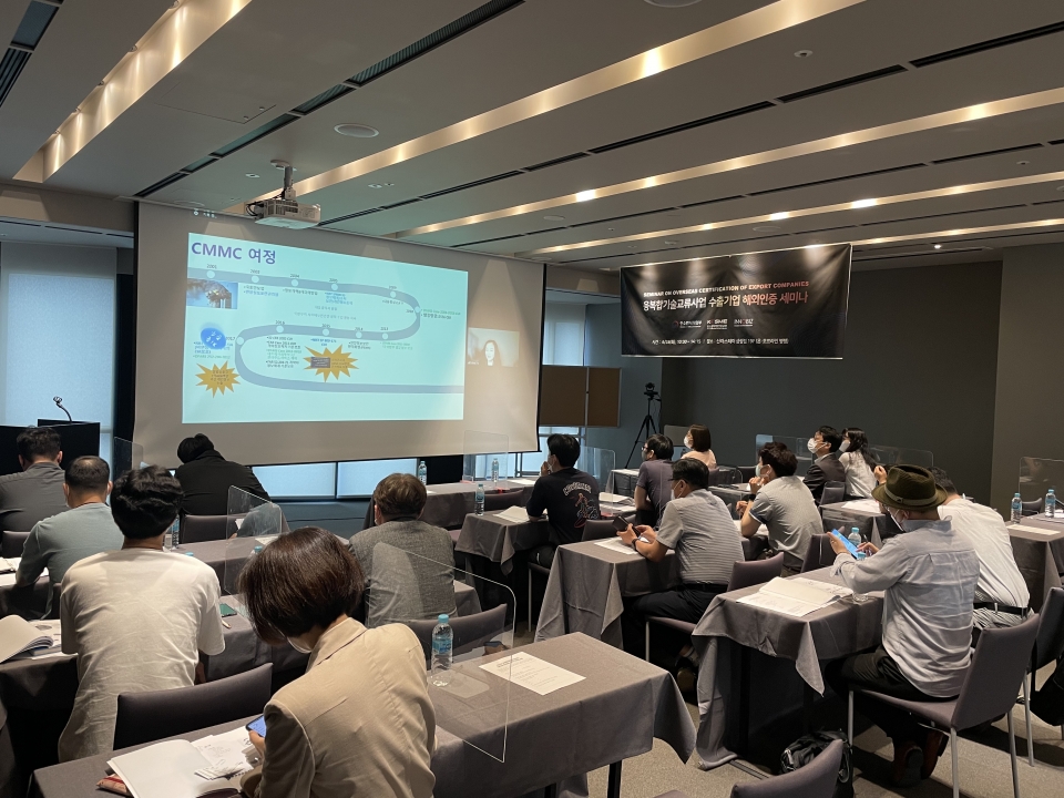 융복합기술교류촉진사업 수출기업 세미나에서 참석자들이 강의를 듣고 있다. [사진=이노비즈협회]